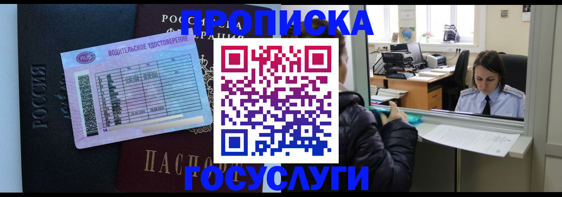 прописка паспорт в Нарткале