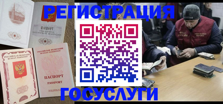 прописка иностранных граждан в Нарткале